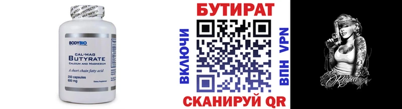 дарнет шоп  Злынка  Бутират буратино 