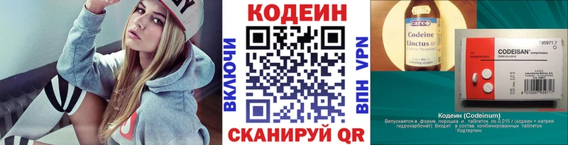 Кодеиновый сироп Lean напиток Lean (лин)  Злынка 