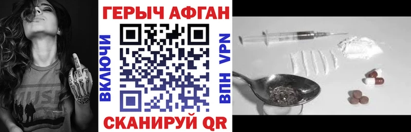 ГЕРОИН белый  Злынка 