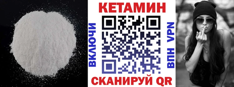 Кетамин VHQ  Злынка 