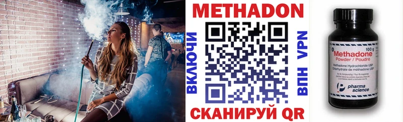 Метадон VHQ  Злынка 