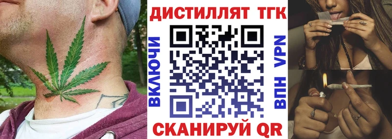 как найти   Злынка  ТГК вейп 